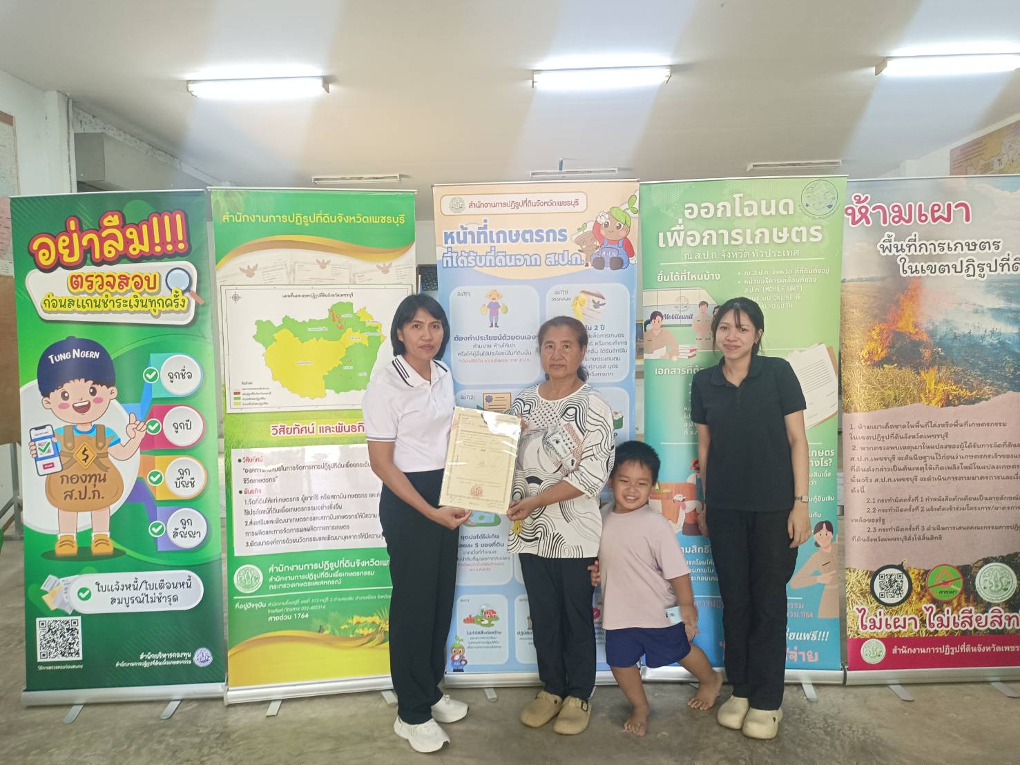 title - ปฏิรูปที่ดินจังหวัดเพชรบุรี มอบหมายให้ เจ้าหน้าที่ ส.ป.ก.เพชรุบรี จัดกิจกรรม 